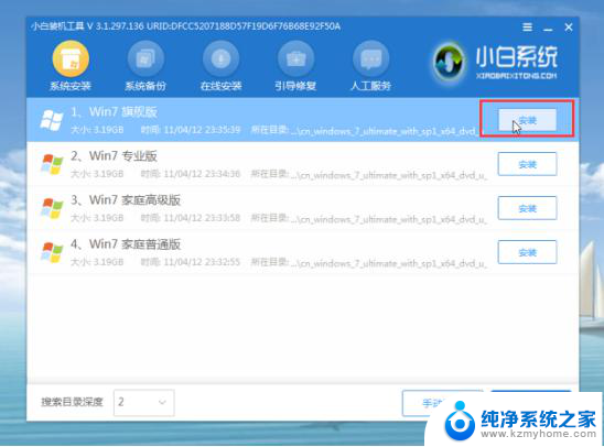 电脑开机不了怎么重装系统win7 电脑开不了机怎么重装Win7系统