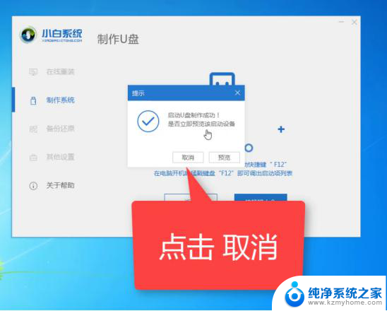 电脑开机不了怎么重装系统win7 电脑开不了机怎么重装Win7系统