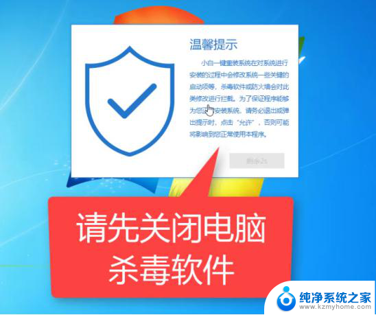 电脑开机不了怎么重装系统win7 电脑开不了机怎么重装Win7系统