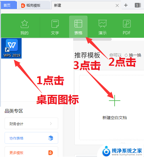 wps表格截图怎么截长图 WPS表格截长图的步骤和操作方法