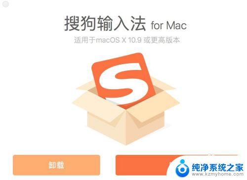 苹果电脑怎么下载搜狗输入法 苹果电脑如何安装中文输入法