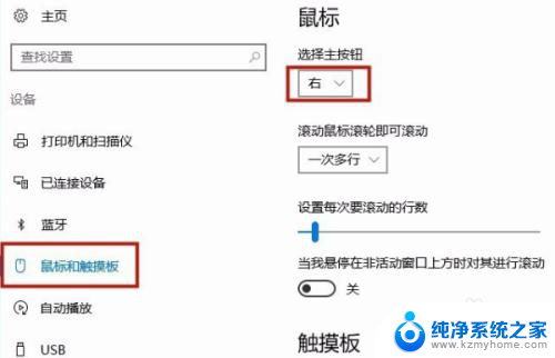 转动鼠标滚轮变成放大缩小,如何调整过来 鼠标滚轮上下无法放大缩小