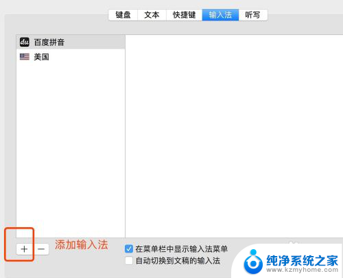 苹果电脑怎么下载搜狗输入法 苹果电脑如何安装中文输入法