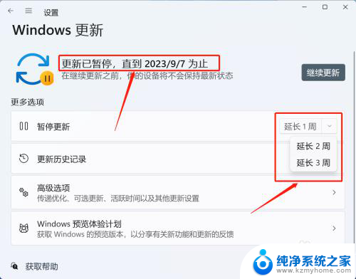 联想windows11怎么关闭自动更新 Windows 11如何暂停安装更新