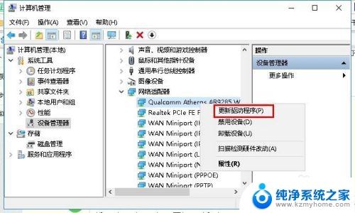 usb无线接收器插电脑没反应 USB无线网卡插入电脑后没有反应怎么办