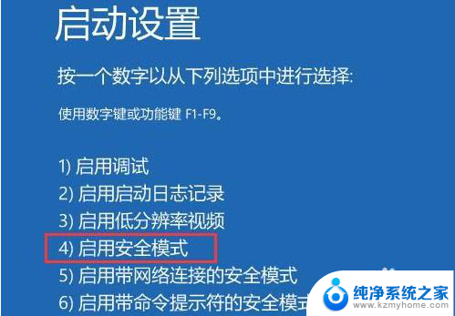 电脑开机一直转圈进不了桌面 win10电脑开机一直加载不进入桌面怎么办