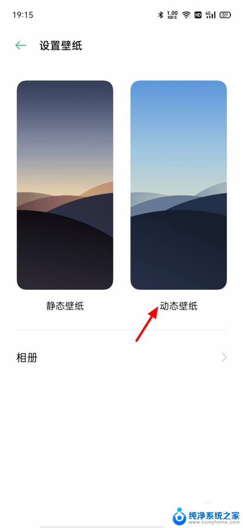 oppo动态壁纸怎么设置方法 OPPO手机动态壁纸设置教程