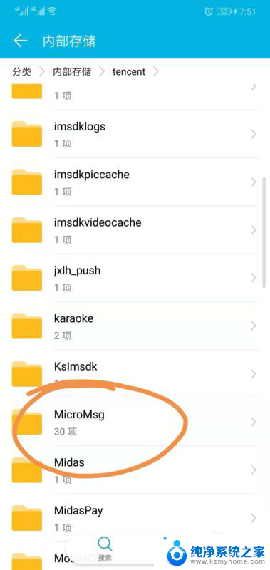 华为手机微信目录文件夹在哪 华为手机微信文件存放在哪个目录
