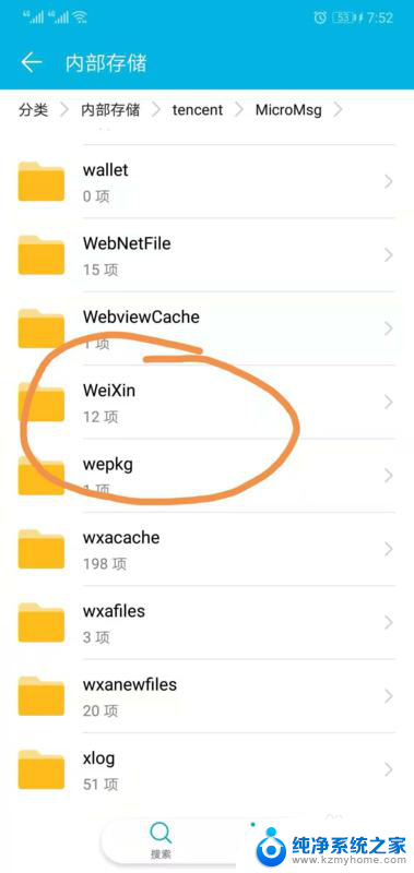 华为手机微信目录文件夹在哪 华为手机微信文件存放在哪个目录