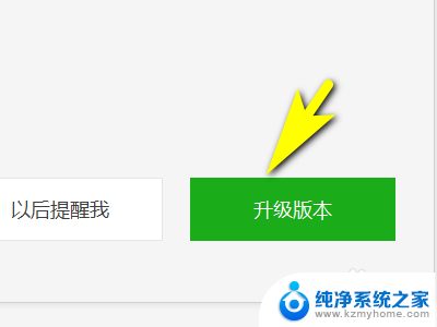 电脑上怎么更新微信最新版本 电脑版微信如何升级到最新版