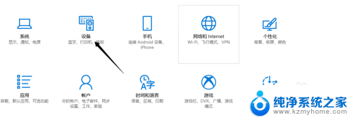 笔记本触摸鼠标失灵 笔记本鼠标触摸板失灵解决方法