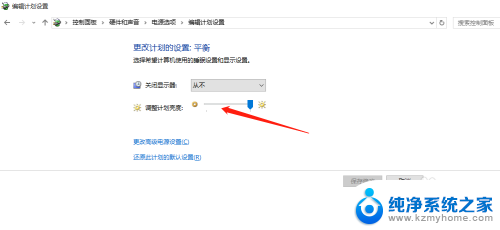怎么调整电脑屏幕显示亮度台式 win10台式电脑如何调整屏幕亮度