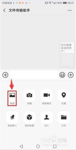 微信怎么找到文件传输助手 微信中如何找回文件传输助手
