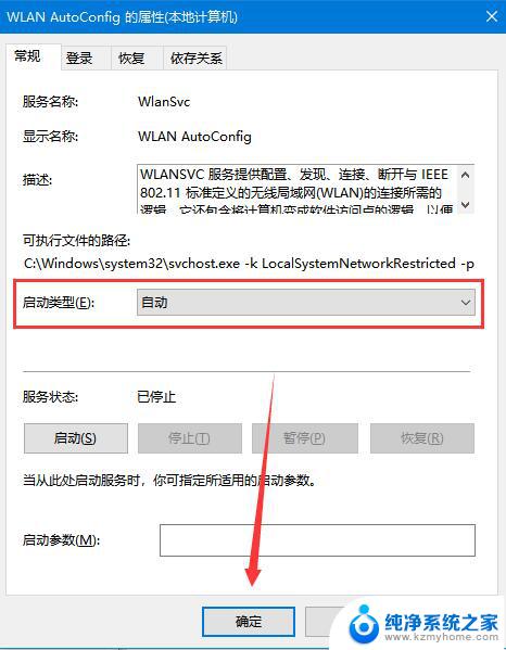 无法将ip协议堆栈绑定到网络适配器 Win10系统网络适配器无法自动绑定IP协议堆栈解决方法