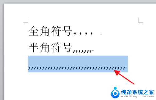 标点符号一键变全角 Word中全角标点符号设置方法