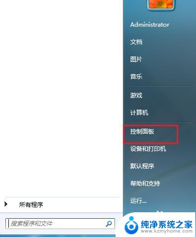 电脑密码忘了怎么解除win7 win7开机密码忘记了怎么办