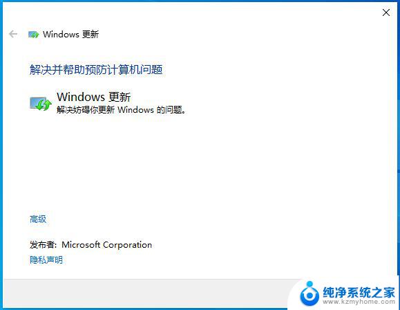 win10 window update无法打开 Win10更新失败无法启动Windows Update服务的解决办法