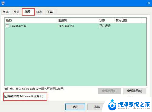 电脑怎么退出重新启动 关闭Win10系统自动重启功能