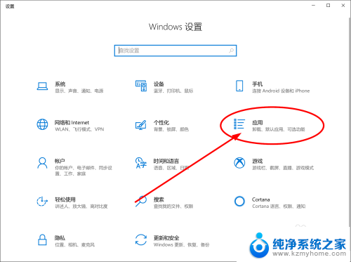 win10程序列表在哪 Win10所有程序在哪里可以找到