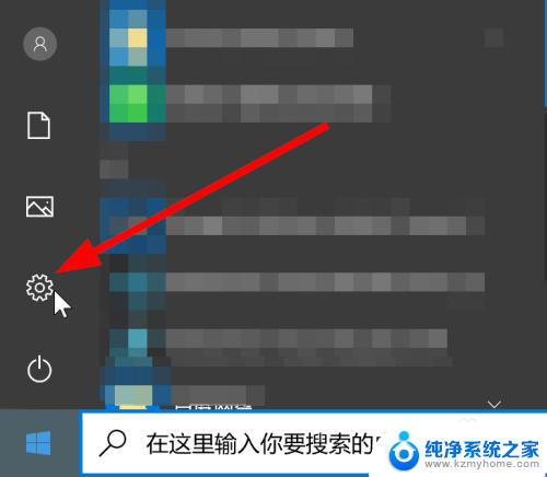 win10程序列表在哪 Win10所有程序在哪里可以找到