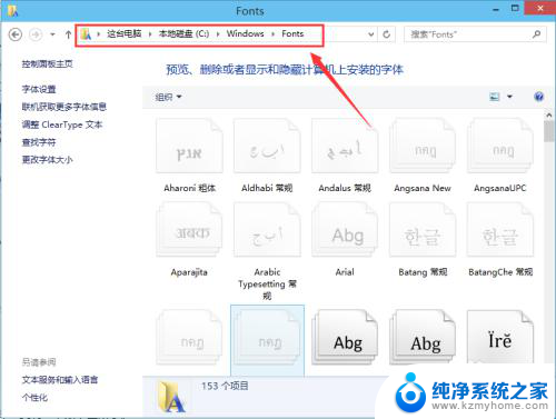 win10字体怎样安装 Win10怎么导入字体