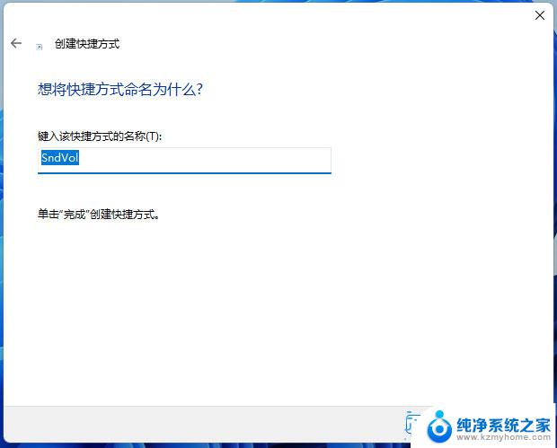 win11怎么关f3调节音量 win11键盘控制音量的方法