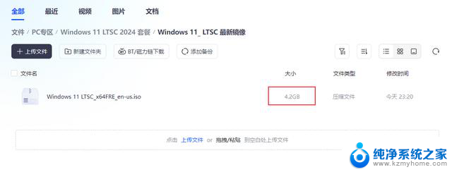 Win 11官方4GB轻量化稳定版，长期稳定使用！