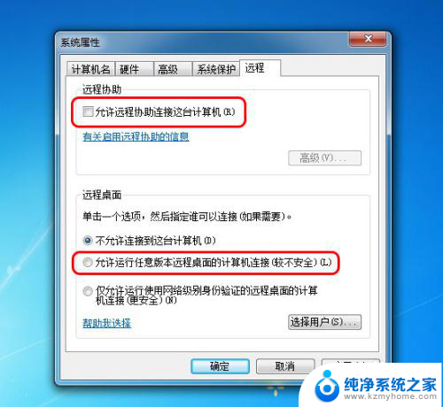 win10如何远程连接其他电脑 WIN10系统远程桌面连接到其他电脑的方法