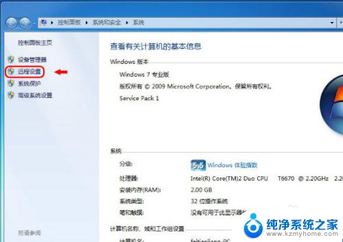 win10如何远程连接其他电脑 WIN10系统远程桌面连接到其他电脑的方法