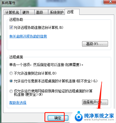 win10如何远程连接其他电脑 WIN10系统远程桌面连接到其他电脑的方法