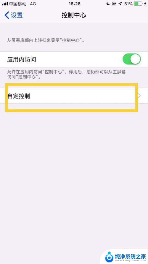 苹果手机里的计算器不见了怎么恢复 iPhone手机计算器不见了怎么办