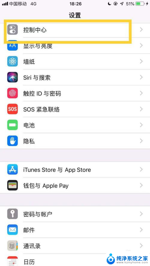 苹果手机里的计算器不见了怎么恢复 iPhone手机计算器不见了怎么办