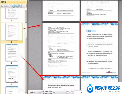 两个pdf文件怎么合并到一起 两个PDF文件如何合并