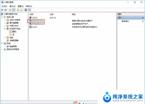 win10怎么切换到administrator账户 Win10如何切换到Administrator账户登录