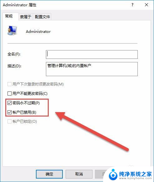 win10怎么切换到administrator账户 Win10如何切换到Administrator账户登录