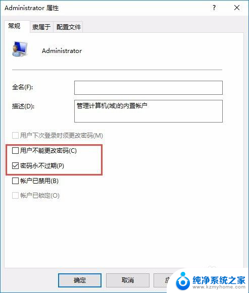 win10怎么切换到administrator账户 Win10如何切换到Administrator账户登录