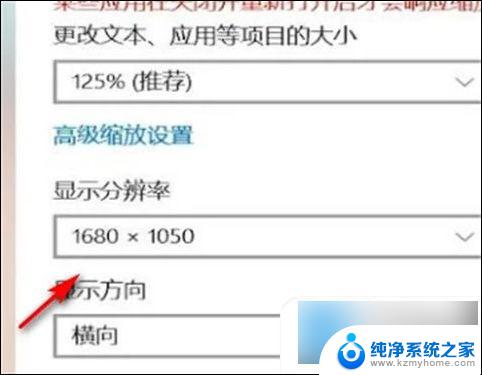 win10电脑屏幕突然变大 电脑屏幕变大了怎么还原分辨率