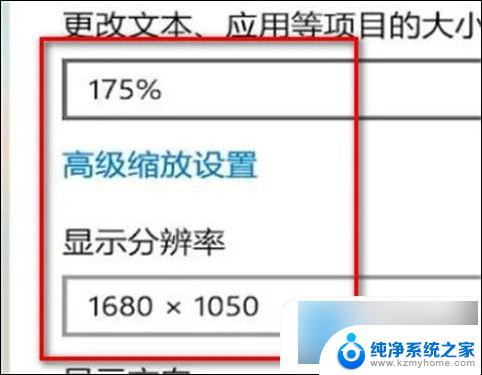 win10电脑屏幕突然变大 电脑屏幕变大了怎么还原分辨率