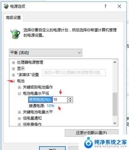 电脑插上电源显示未充电怎么回事 Win10 电源已接通未充电 怎么办