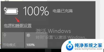 电脑插上电源显示未充电怎么回事 Win10 电源已接通未充电 怎么办