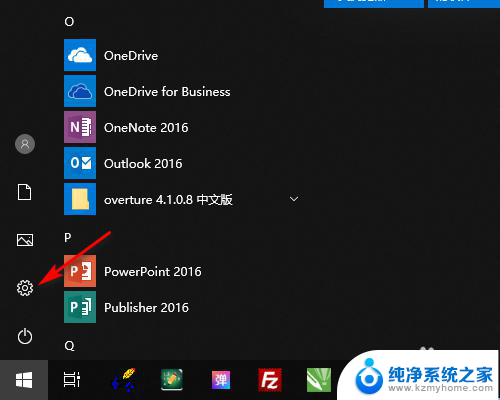 如何关闭任务栏的桌面 WIN10底部任务栏怎么消失