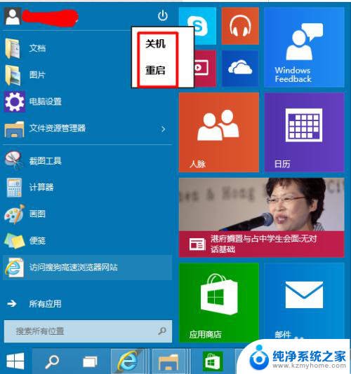 win10在此电脑关机 Win10如何正确关机