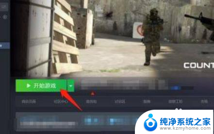 csgowin10打不了中文 win10 csgo输入法不能打中文