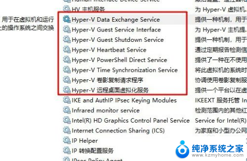 win10hyper-v怎么关 win10关闭hyper v虚拟服务器功能步骤