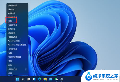 如何调整笔记本win11系统显示 Windows11显示模式调整方法