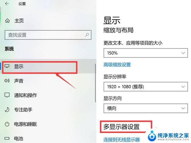 win11系统怎么设置两显示器 笔记本双显示器同时显示设置方法