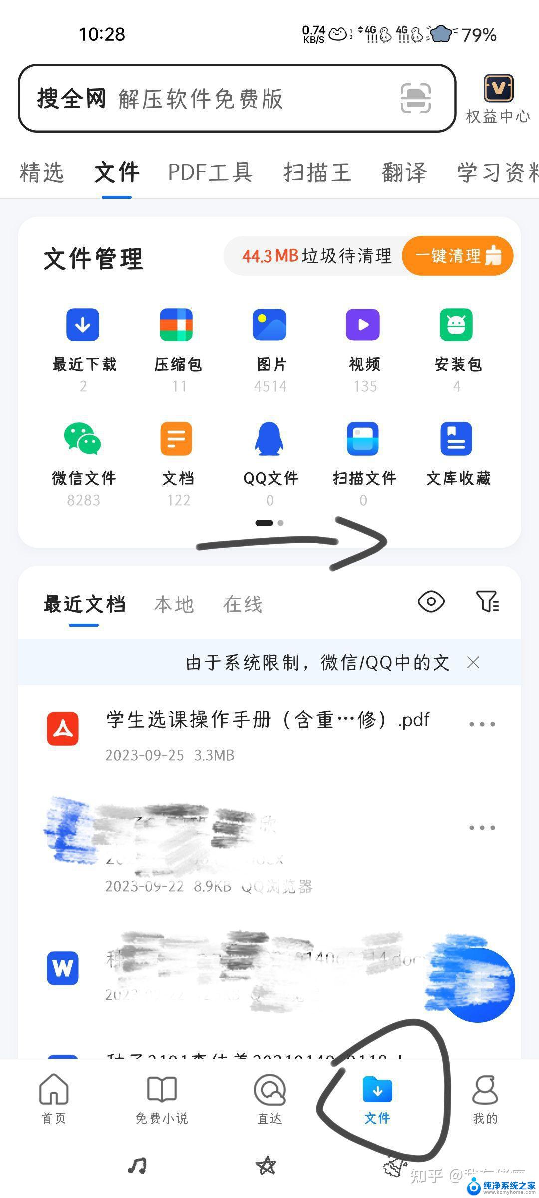 win11怎么把自带的浏览器恢复 win11自带的浏览器恢复教程步骤