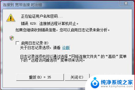 win11怎么宽带拨号 win11宽带连接的拨号上网方法